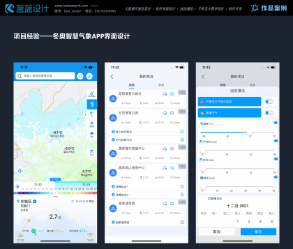 做手機界面設(shè)計需要學什么