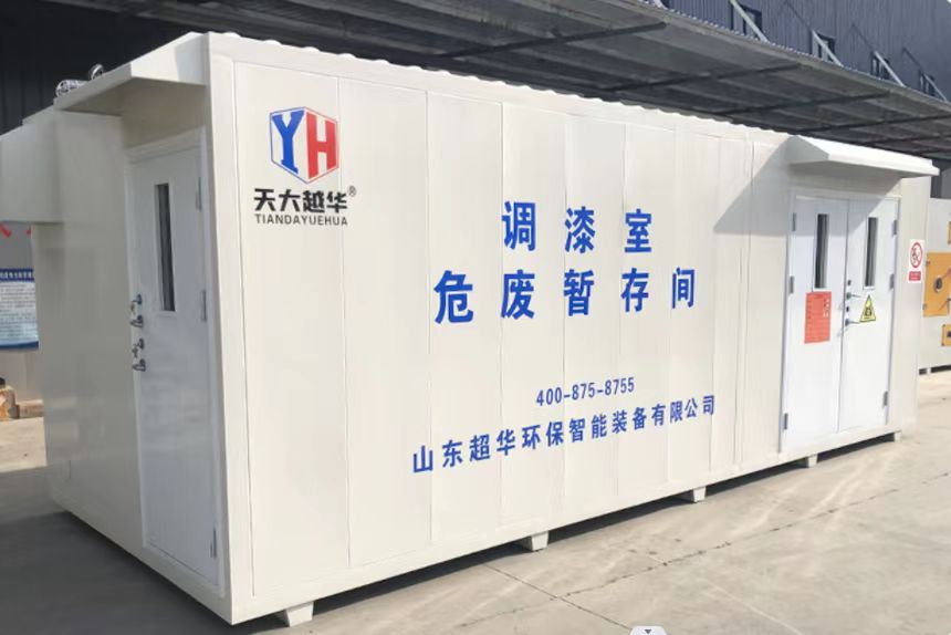 危廢暫存間生產標準有哪些？